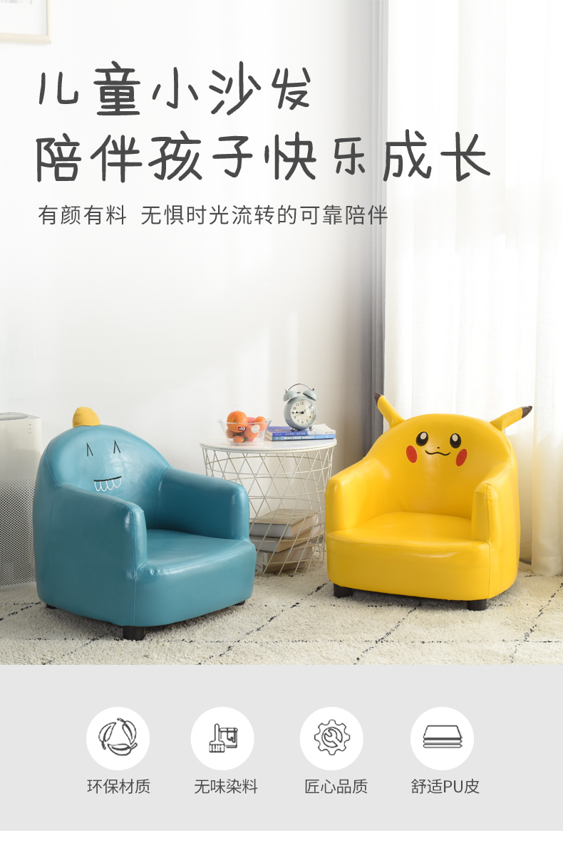 美林源创意宝宝沙发可爱小沙发男孩学座椅女孩公主卡通椅子迷你儿童沙发座椅小怪兽沙发小熊沙发皮卡丘沙发 黄色皮卡丘