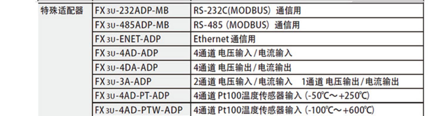 三菱plc fx3sa-10 14 20 30mr-cm fx1s 001 mt 可编程