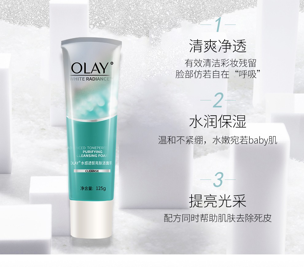 玉兰油 玉兰油 玉兰油水感透白透皙 莹肌亮肤液150ml 补水保湿洁面乳爽肤水乳液女 莹肌亮肤液_补水保湿爽肤水