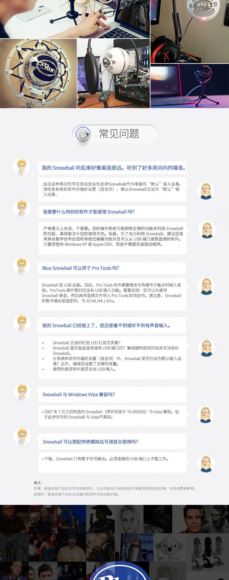 罗技（Logitech） Blue Snowball USB电容麦克风 主播直播K歌喊录音唱吧 话筒 Blue Snowball 白色