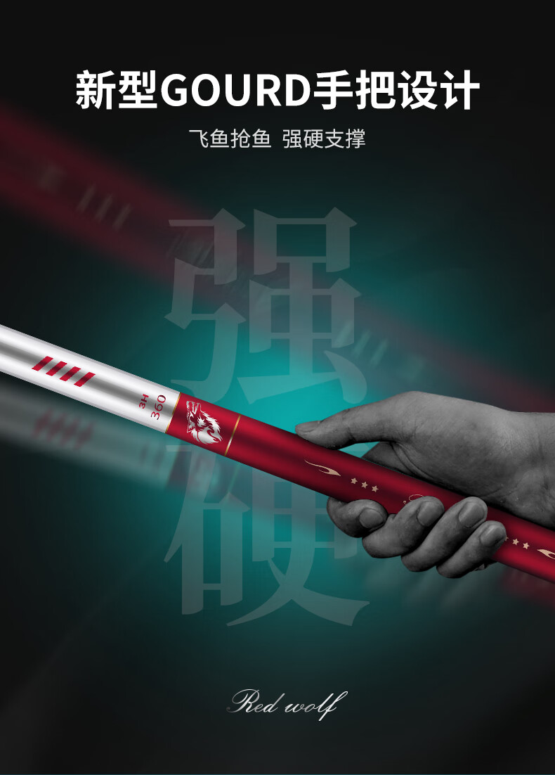 红狼redwolf红狼巨物终结者鱼竿手竿碳素钓鱼竿28调超轻超硬台钓竿