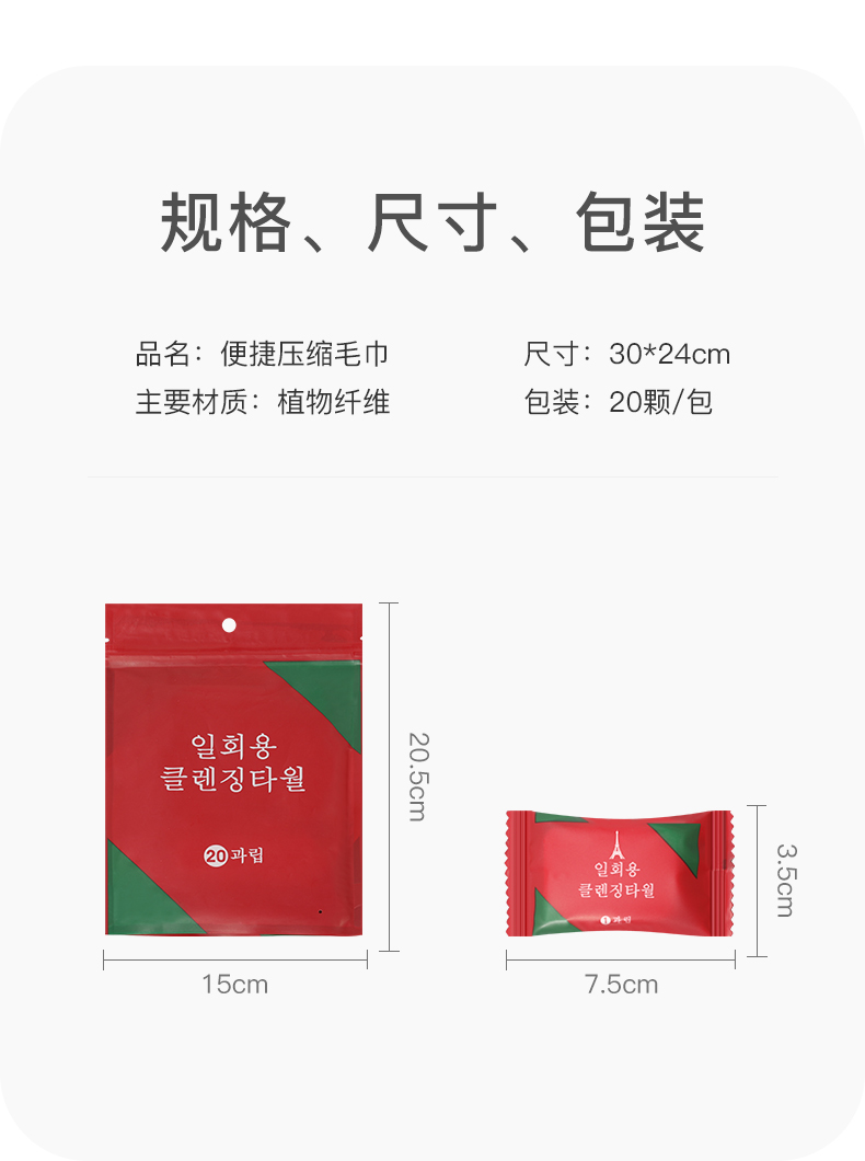 韩奏（HANZOU） 韩奏压缩洗脸巾一次性大号毛巾颗粒纯棉加厚棉柔巾旅行洗面化妆 散装2粒【加大加厚24*30cm】