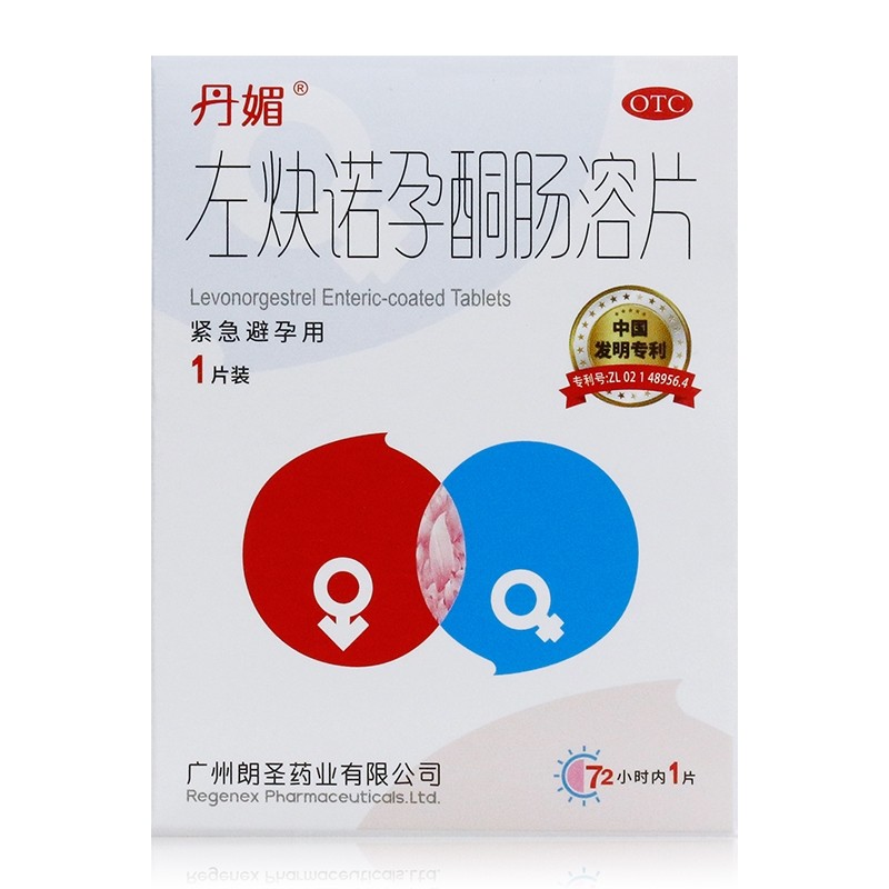 5mg*1片女性72小时紧急避孕药事后 5盒装【图片 价格 品牌 报价】