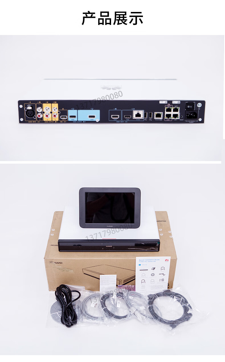 华为box300600200310610bar300视频会议终端camera500摄像机touch