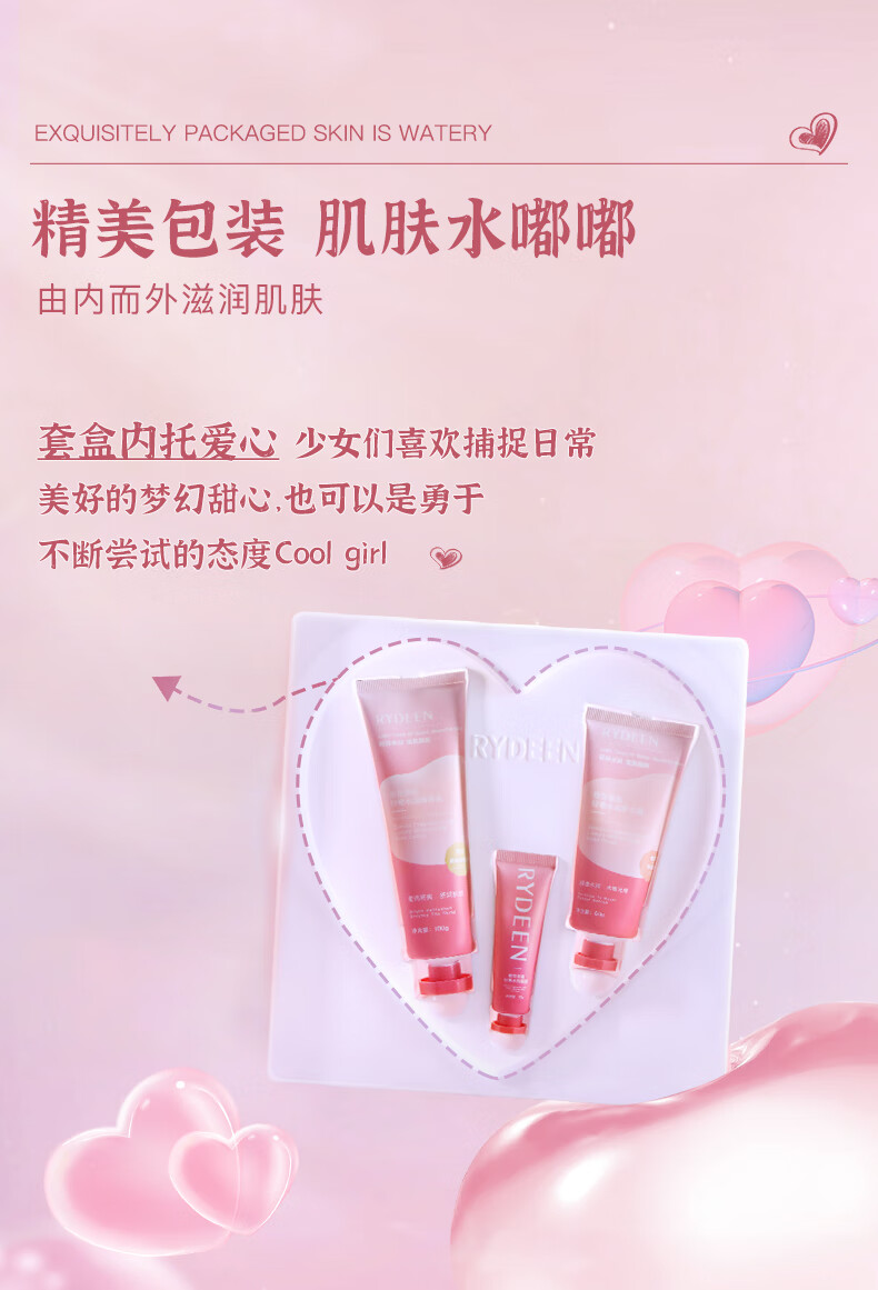 RYDEEN 樱花香氛身体护理套装【身体乳+护手霜+唇膜】秋冬保湿补水 樱花水润3件套装