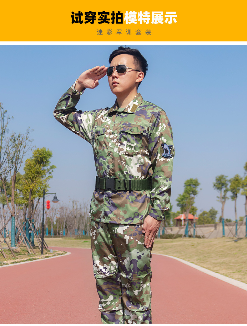 迷彩服套装男春夏户外野战拓展训练薄款初中大学生军训服成人款丛林泥