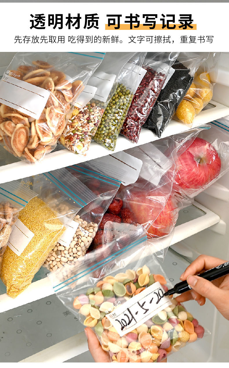 加厚食物保鲜袋子包装袋家用食品级冰箱密封袋冷冻专用自封收纳袋 小