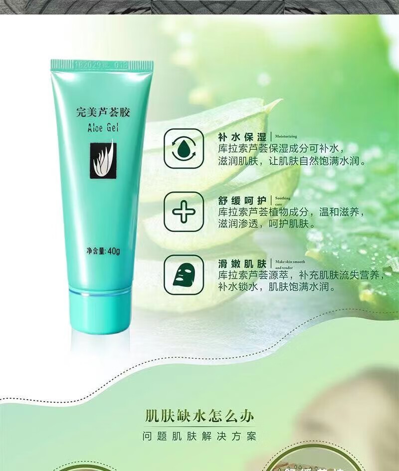 完美芦荟胶抗痘淡化痘印抗黑头粉刺修护补水保湿啫喱精华40g*1支 芦荟胶2支80g