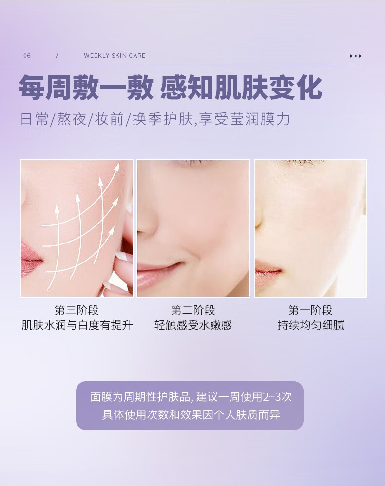 析美 白云山 补水保湿 舒缓肌肤 提亮肤色润白提升肌肤弹性水润度 乳液面膜25ml