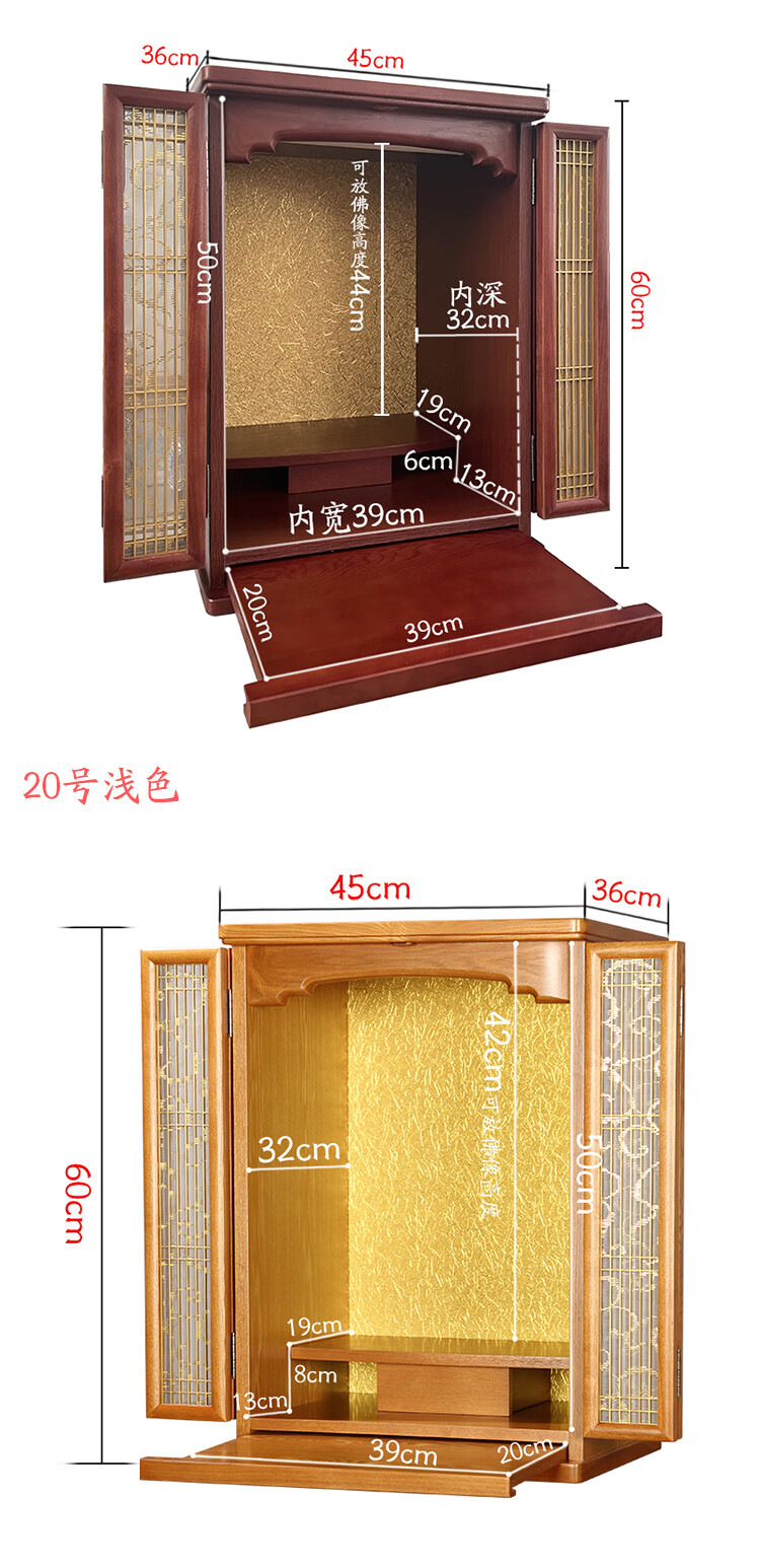 家用壁挂式佛龛供台现代佛柜财神供位供神台佛台神龛供柜保家仙龛23号