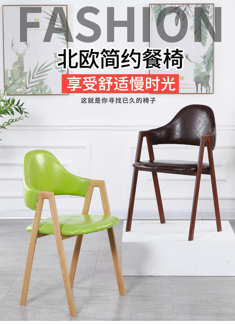 北欧餐椅a字椅简约家用凳子休闲懒人靠背椅书桌椅子洽谈奶茶餐厅 两把起拍,多件请咨询客服