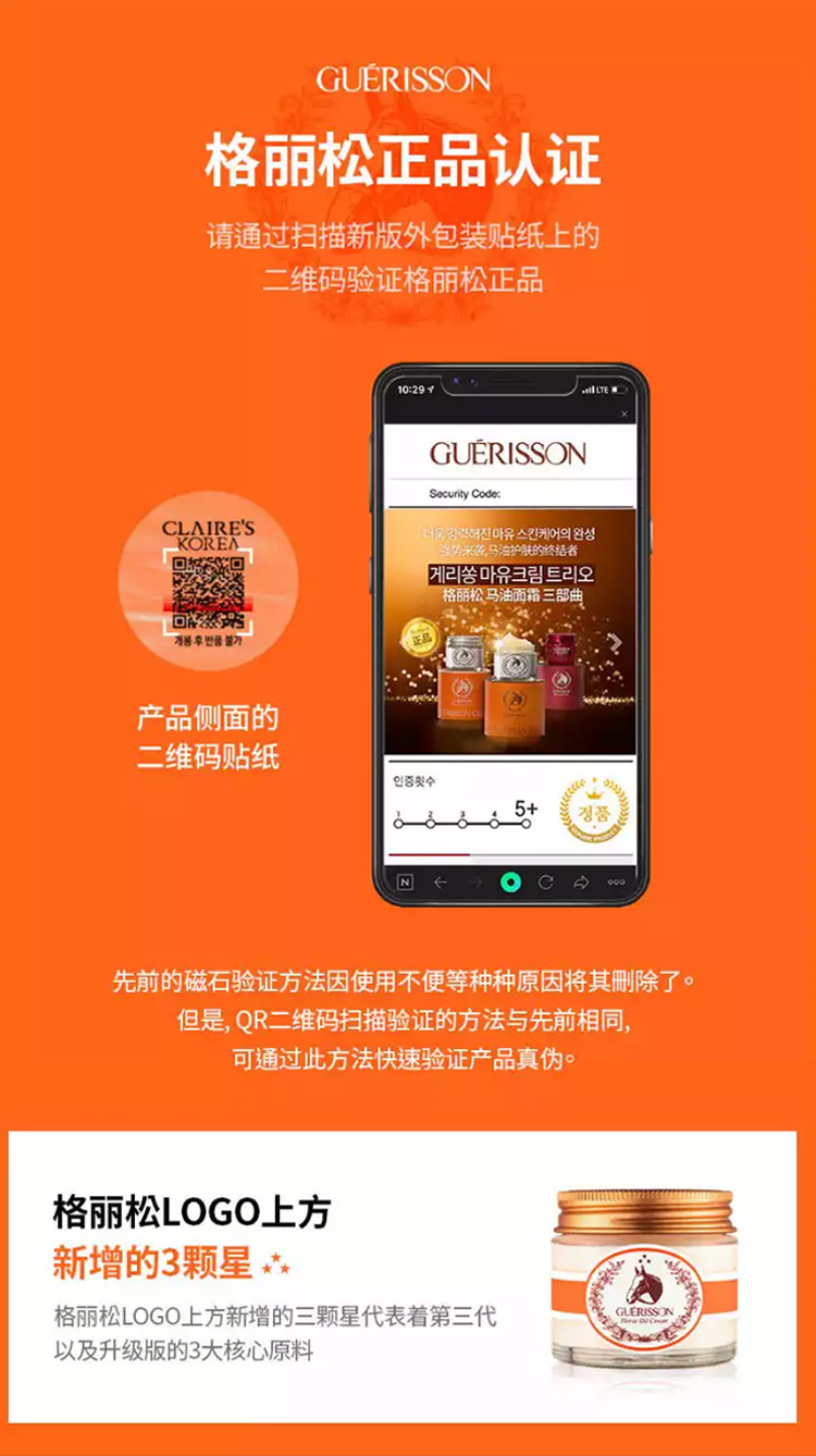 九朵云（cloud 9） 格丽松Guerisson九朵云9Complex奇迹马油面霜马油膏 70g/ 【马油面霜】