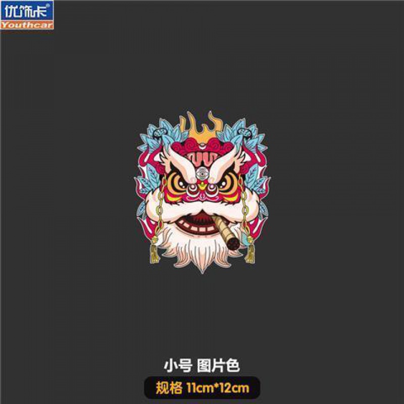 汽车实习标志强磁性车贴反光贴个性汽车装饰贴纸火焰狼头老虎车贴车身
