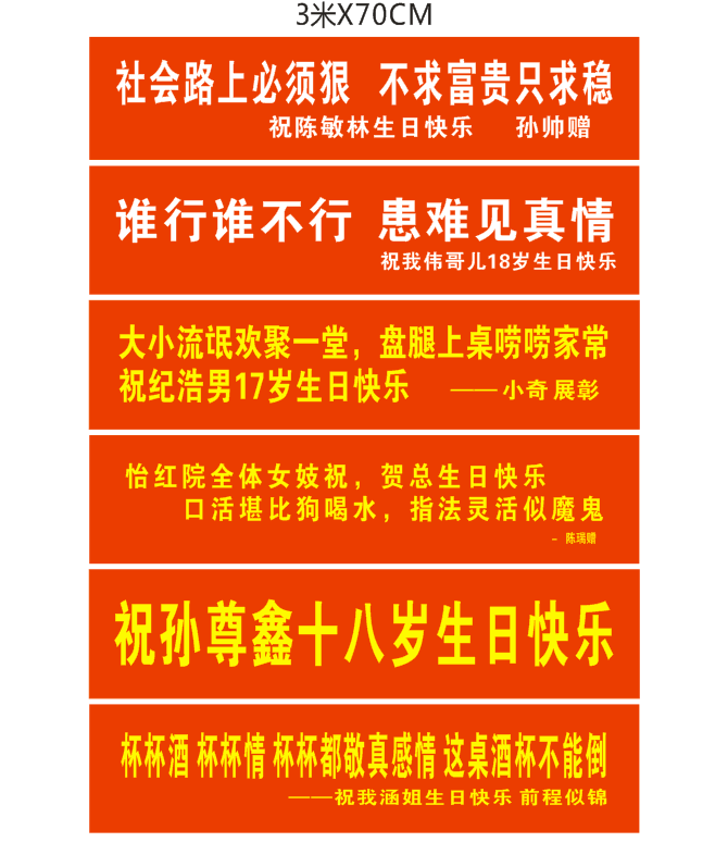 横幅定制订做开业开工大吉彩色结婚拉条制作生日搞怪广告条幅定做