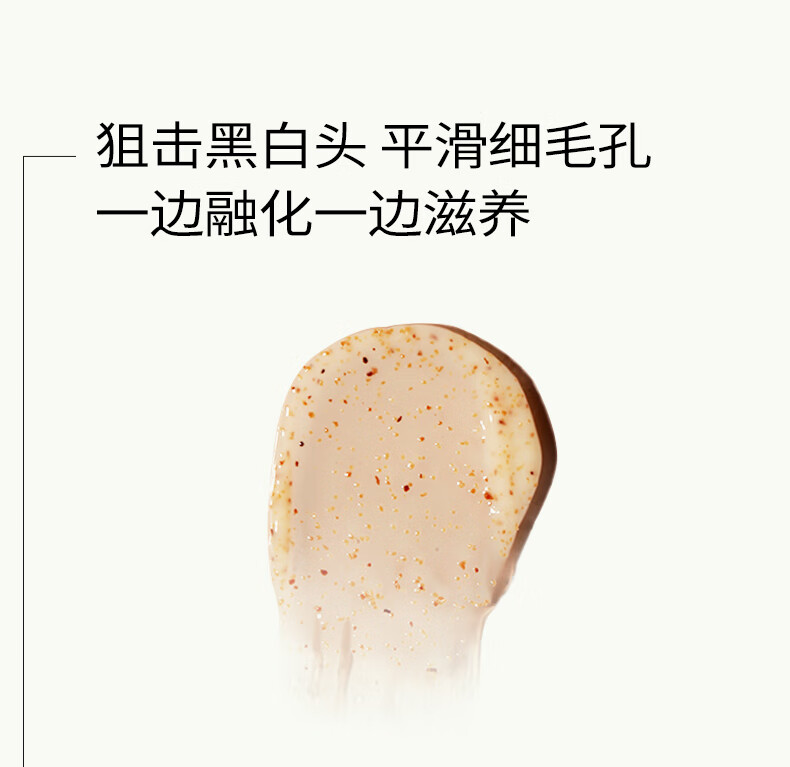 shecara坚果面膜去黑头闭口去角质清洁面膜80g新西兰疯狂的坚果