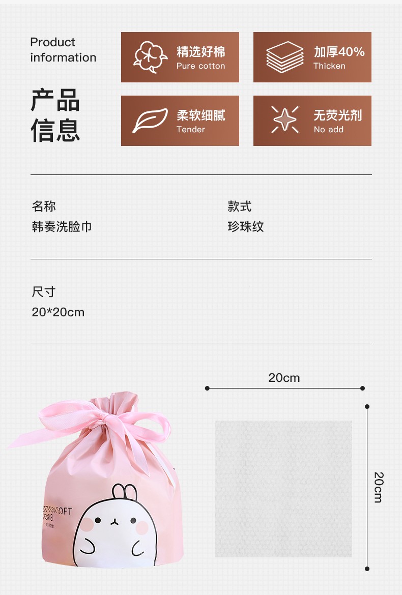 韩奏（HANZOU） 韩奏一次性洗脸巾女纯棉柔洁面巾纸美容专用巾卷筒式 【3卷装】加厚珍珠纹