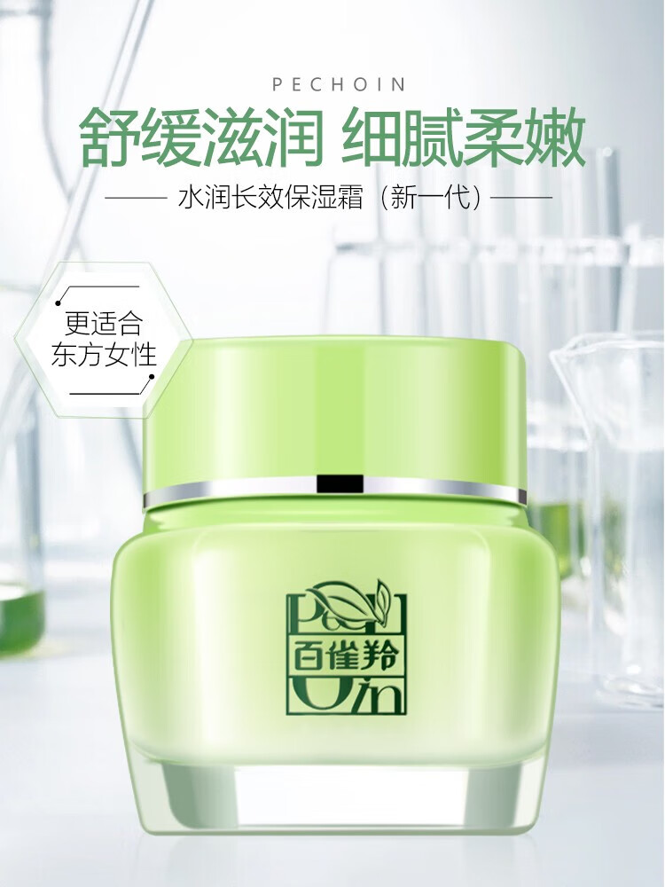 百雀羚 面霜 八杯水8杯水倍润精华霜水润深层保湿精华霜补水保湿锁水 水润深层保湿霜50g