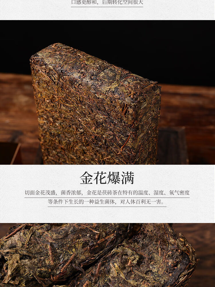 茶刀/黑茶安化金茯茶湖南金花茯砖茶安华黑茶2斤装黑茶 金茯茶2斤