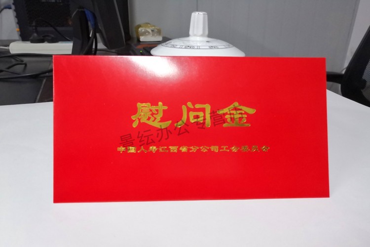 现货红色慰问金信封慰问金红包奖金信封助学金奖学金信封红色信封奖金