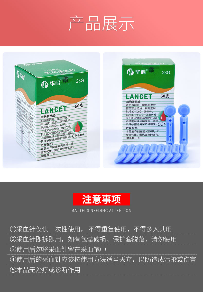 华鸿一次性使用末梢采血针50支指尖测血糖家用放血针头医用无菌刺血笔