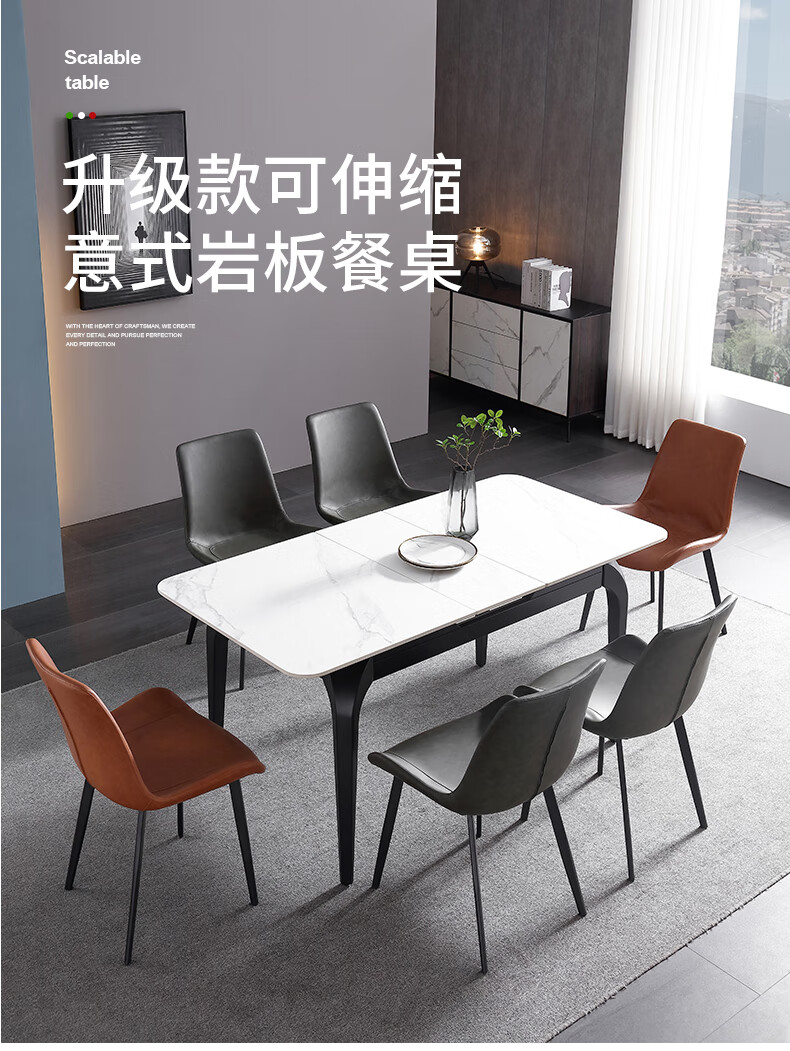 凯帝格 简约岩板餐桌可伸缩加长多功能4-8人长方形家用意式餐台饭桌餐桌椅组合 【进口岩板】餐桌+17号皮椅*4 1.2米(拉伸后1.5米长*0.8米宽)