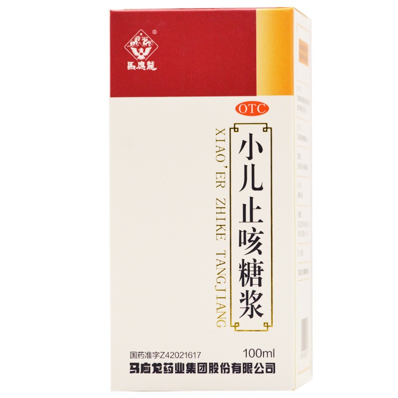 马应龙 小儿止咳糖浆 100ml 痰镇咳儿童小儿引起的咳嗽化痰 hr