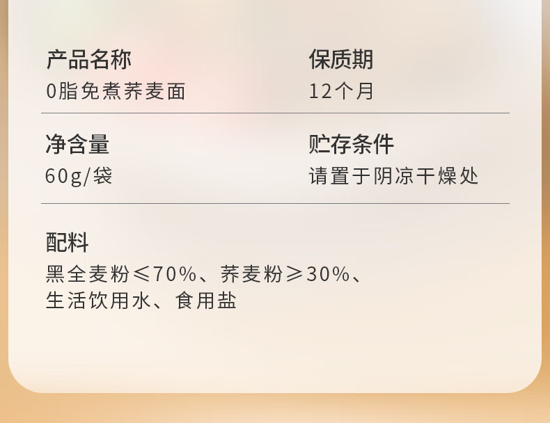 神遇堂荞麦面方便泡面0脂肪免煮面饼非15包速食脂肪荞麦健身油炸即速食粗粮主食健身速食面条 0脂肪荞麦面15包+葱油料包15包详情图片7