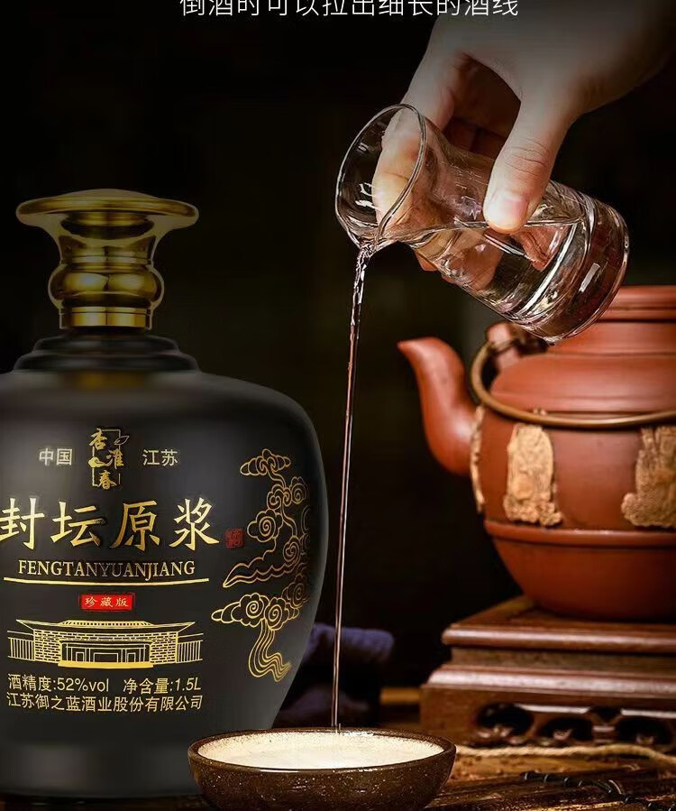 9，一覽天下杏淮春洋河鎮52度濃香型白酒老罈裝1500ml/罈封罈原漿酒 52%vol 1500mL 1罈 裝 整箱