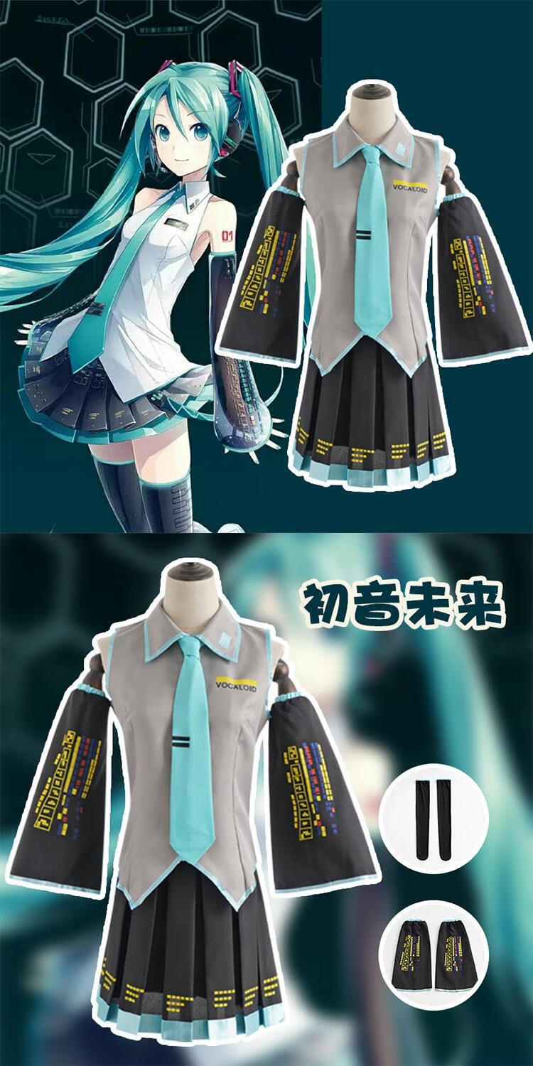 初音未来cos公式服mikucosplay服装动漫女装初音cos服现货初音未来