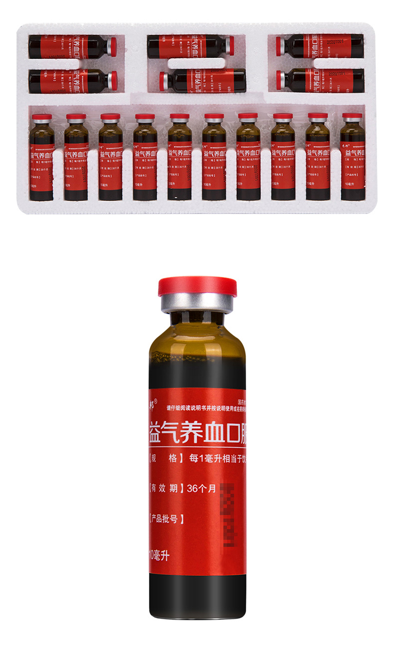 药邦 益气养血口服液口服液10ml*16支/盒用于气血不足