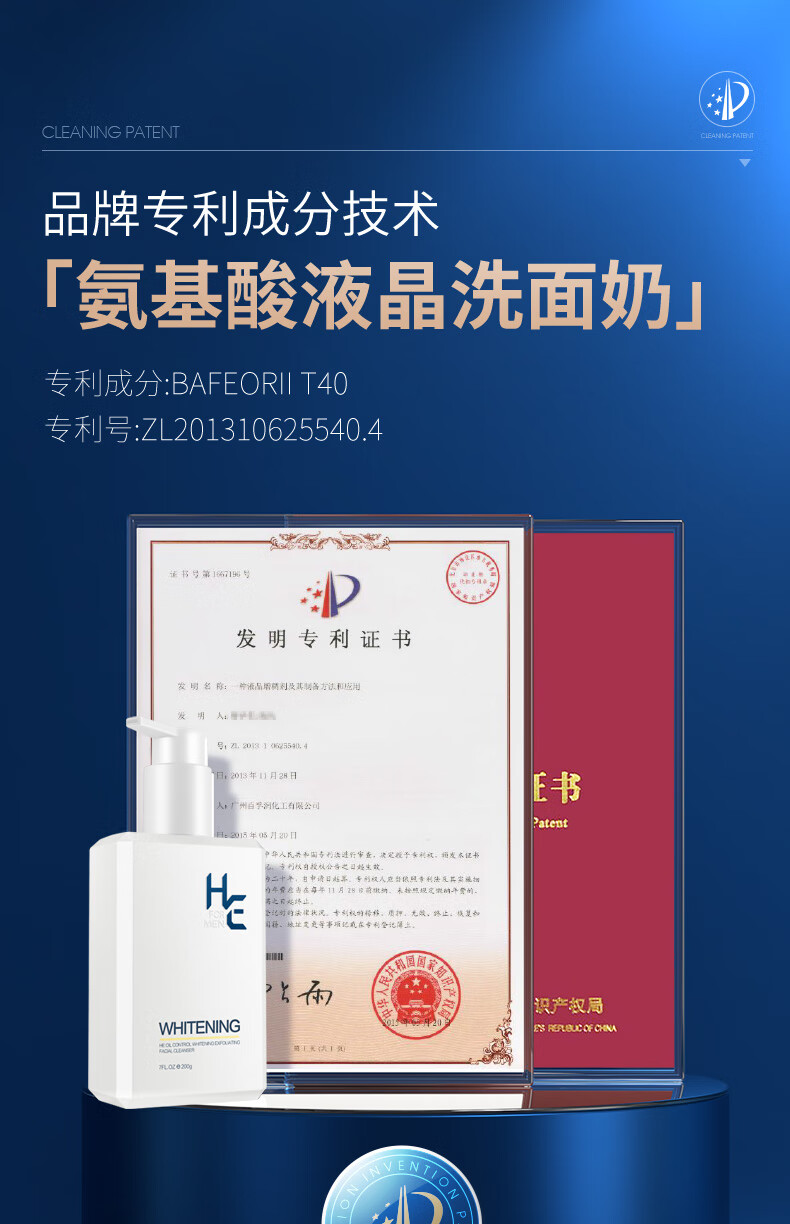 赫恩（H&E） 男士美白洗面奶控油去角质洁面乳保湿补水深层清洁套装 美白200g+美白霜50g