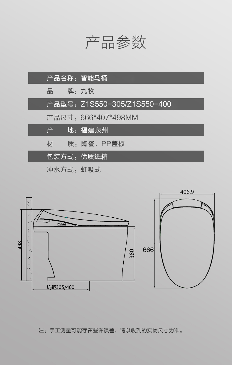 九牧(jomoo)即热式智能马桶全自动一体式坐便器多功能