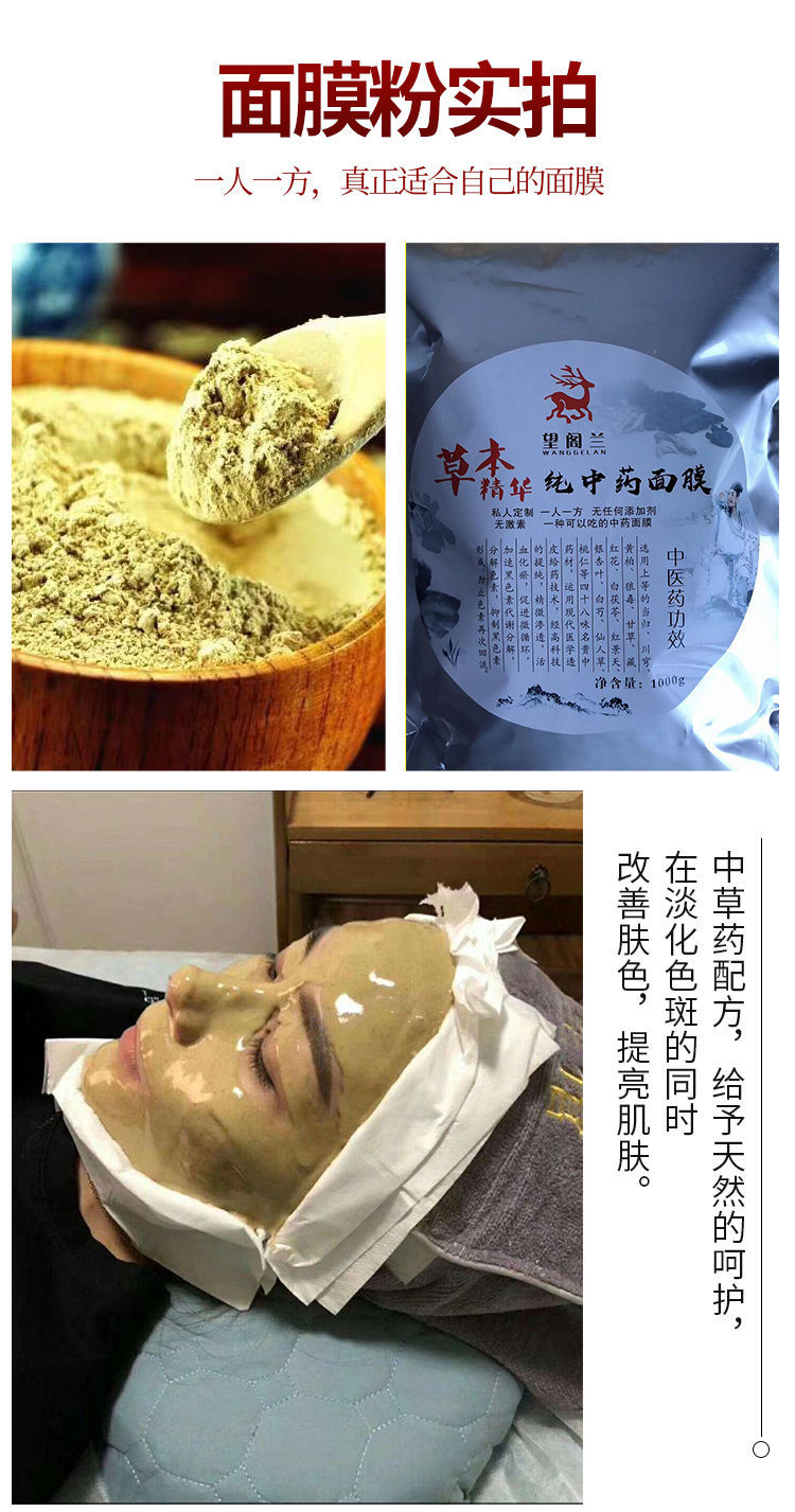 伟博七子美白面膜粉软膜粉祛痘印痘坑修复珍珠粉中药面膜祛斑祛黄淡斑