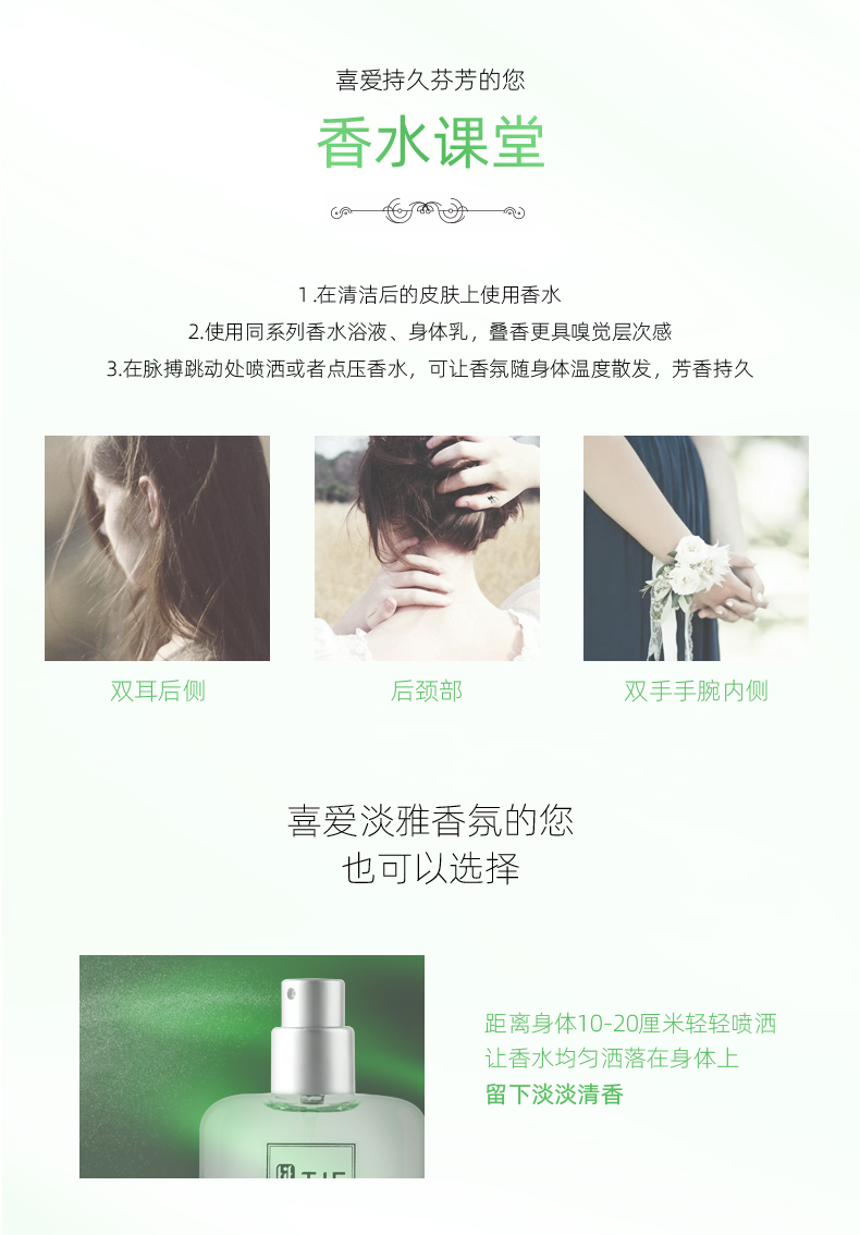 英国TJE宠爱香水30ml 诱人花香调 30ml 绿色