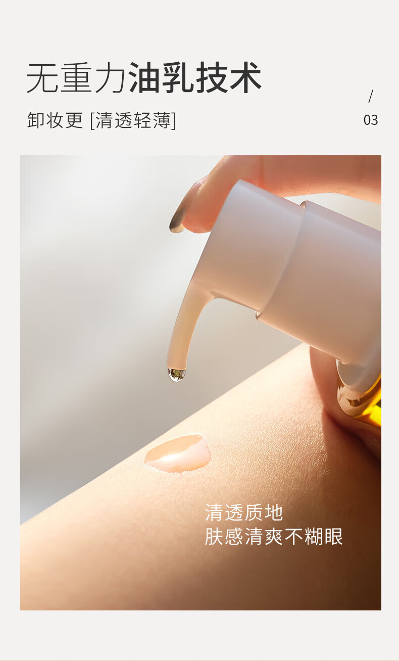 美康粉黛 卸妆油深层清洁温和无刺激收缩毛孔旅行装卸妆水液脸部眼唇可用 卸妆油150ml