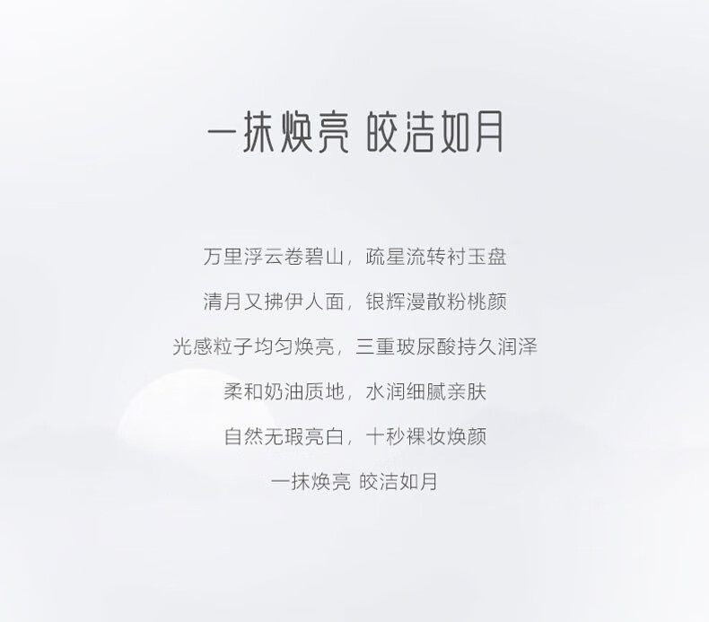 御泥坊月白如霜素颜霜50g提亮不假白易抹开学生遮瑕懒人霜女元旦礼物