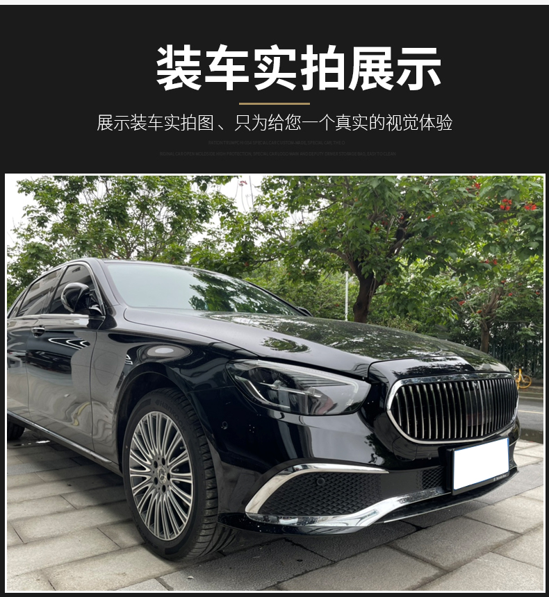 e260l e350l小标行政版改装迈巴赫中网竖条《机盖奔驰标立标》一个