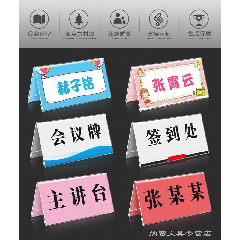 亚克力会议桌牌台卡架立牌三角双面台签座位展示名字席卡台桌签牌 2mm