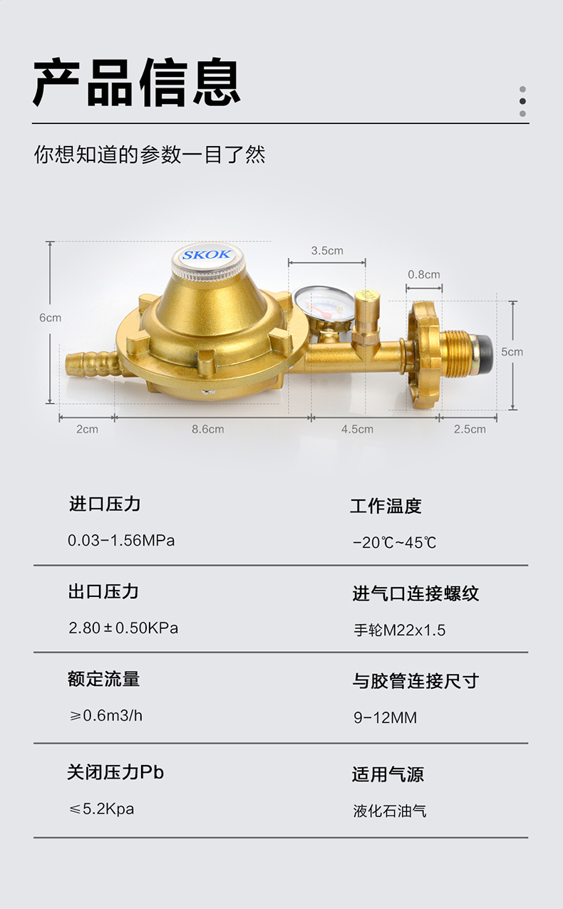 SKOK家用煤气灶低压阀门带表显减压阀煤气瓶罐装液化石油气调压器配件 家用防爆钢丝管-5米