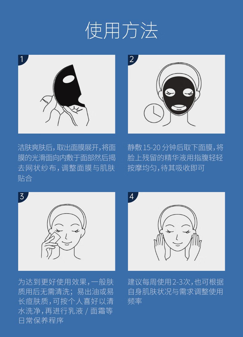 膜法世家逆时空二裂酵母海豚皮黑面膜抗皱紧致弹润保湿提亮肤色补水面膜女 1盒+1片（到手6片）尝鲜试用