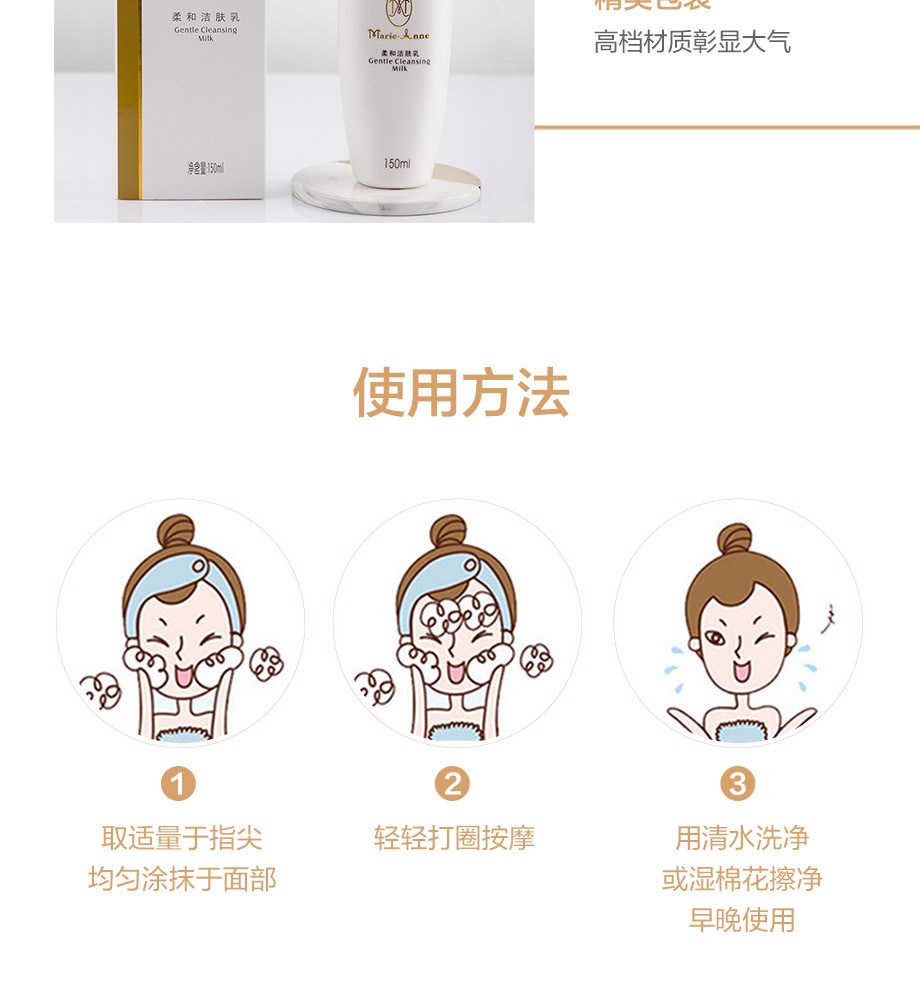 完美玛丽艳柔和洁肤乳深层清洁洗面奶150ml护肤品柔和洁肤乳 1瓶