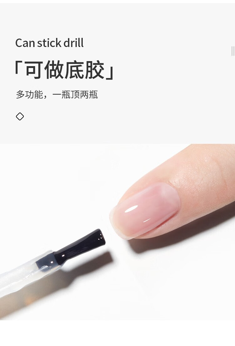 恩妮诗多功能底胶封层粘甲片胶水牢固持久甲油胶美甲店专用光疗胶 万能底胶