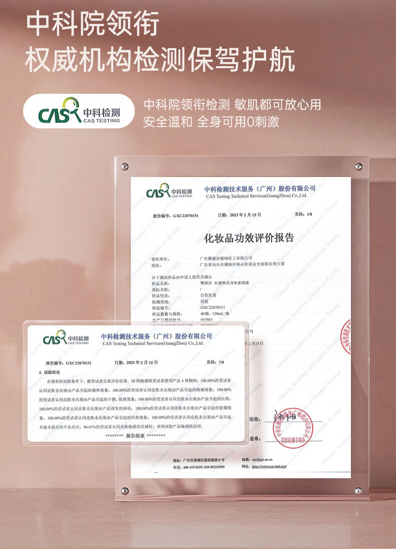 雅丽洁（YALGET）雅丽洁水感焕亮身体素颜霜150ml军训 身体素颜霜试用装 10ml
