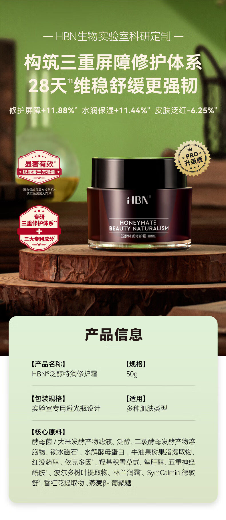 HBN面霜套装视黄醇a醇晚霜原白霜B5特润霜美白抗皱紧致修护新年礼物 【情人节礼盒】晚霜+特润霜
