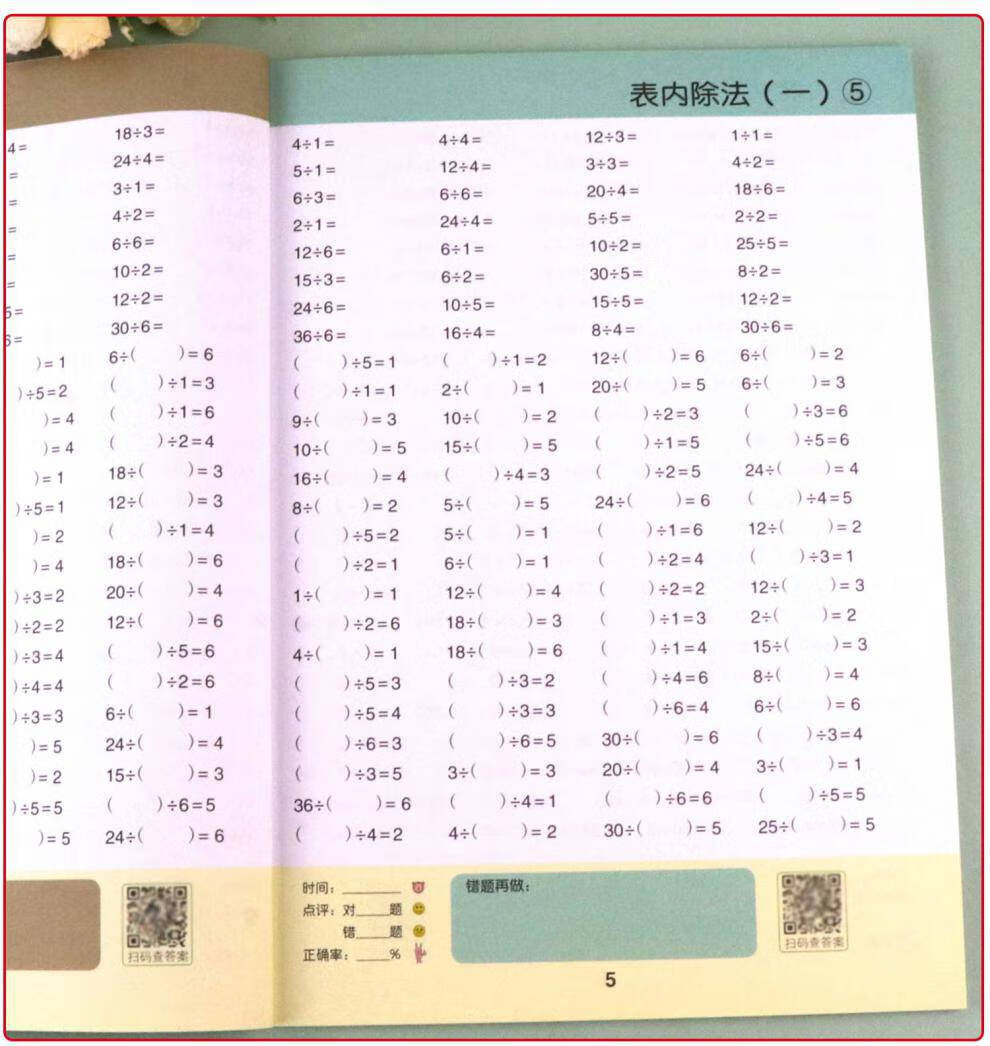 口算题卡二年级下册三年级上册数学口算天天练每天100题 人教版小学生