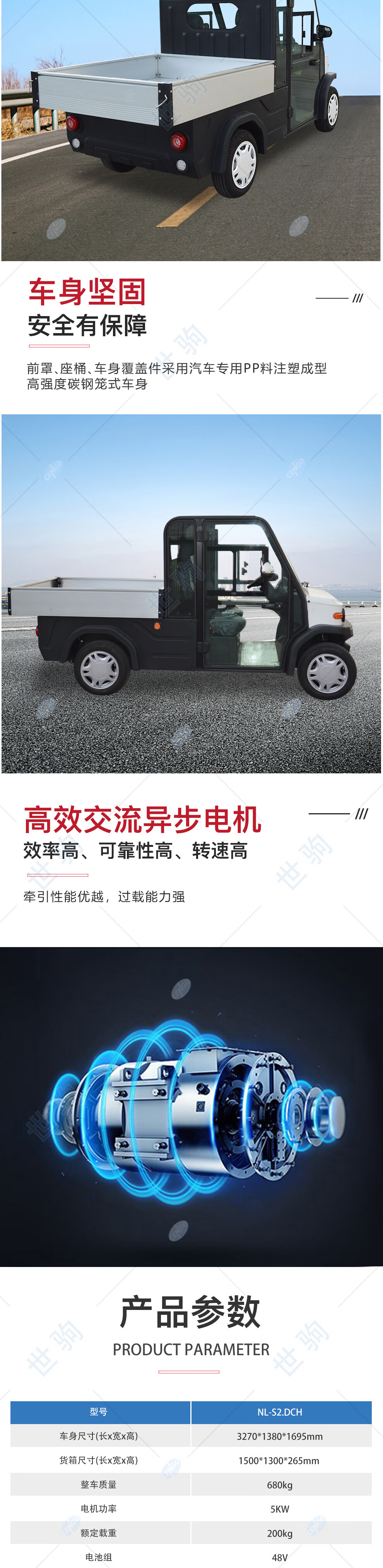 3，世駒 電動皮卡車 2座工廠載貨搬運車電動小貨車 物業社區景區校園治安帶鬭巡邏車 標配款