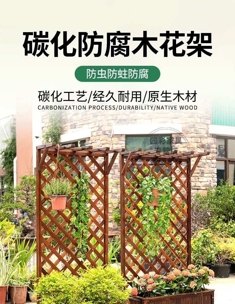 古达防腐木栅栏花盆花架爬藤架攀爬户外围栏室外庭院装饰花槽隔断花箱 碳化色斜网90*40*150 中等