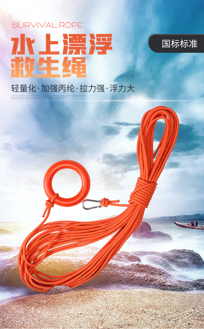 水上漂浮救生牵引绳洪水防汛备用绳子水域救援绳游泳救生6mm30米漂浮