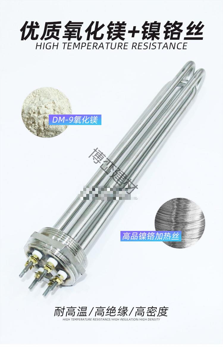 博峦berruandn40加热管220v加热棒大功率工业380v水箱锅炉导热油电热