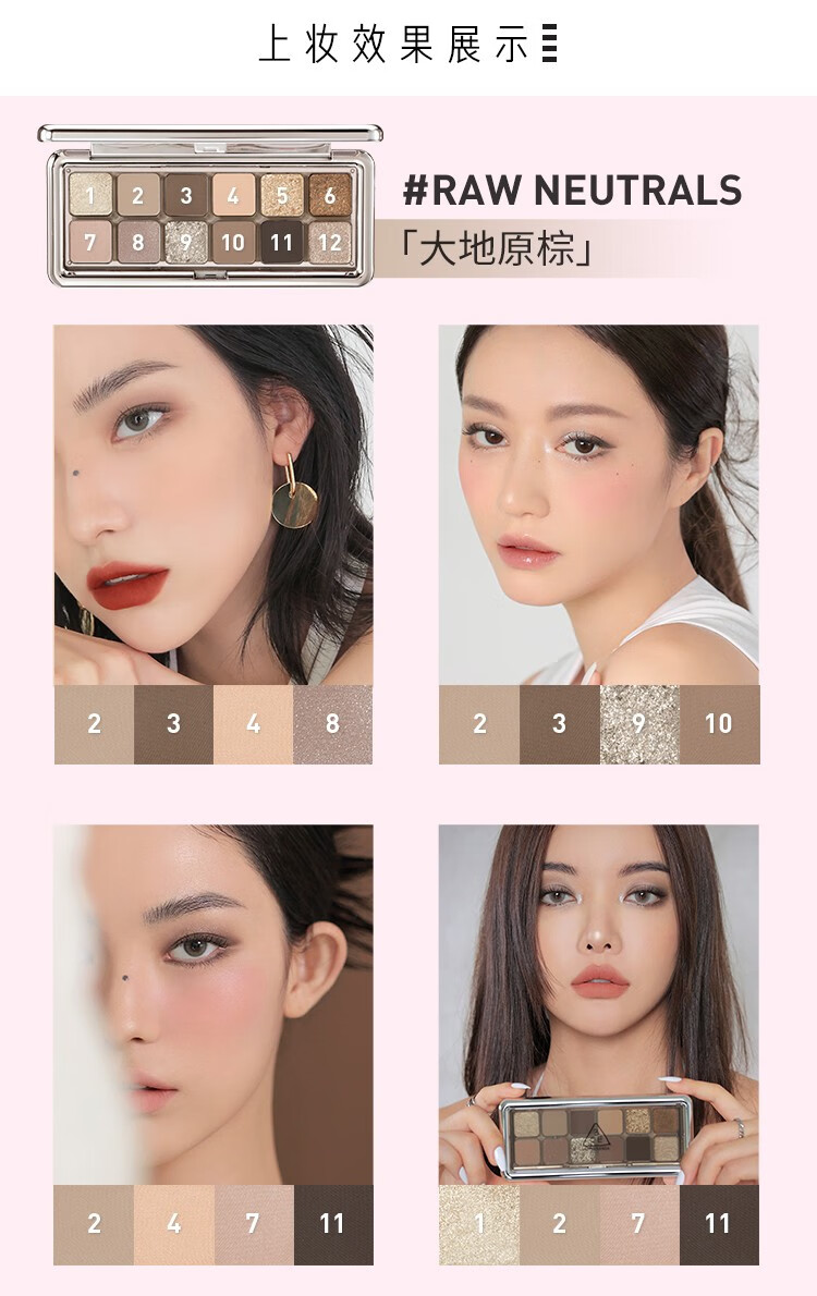 3CE【虞书欣同款】三熹玉风格眼影盘12色眼影盘礼物 #流金杏粉套装